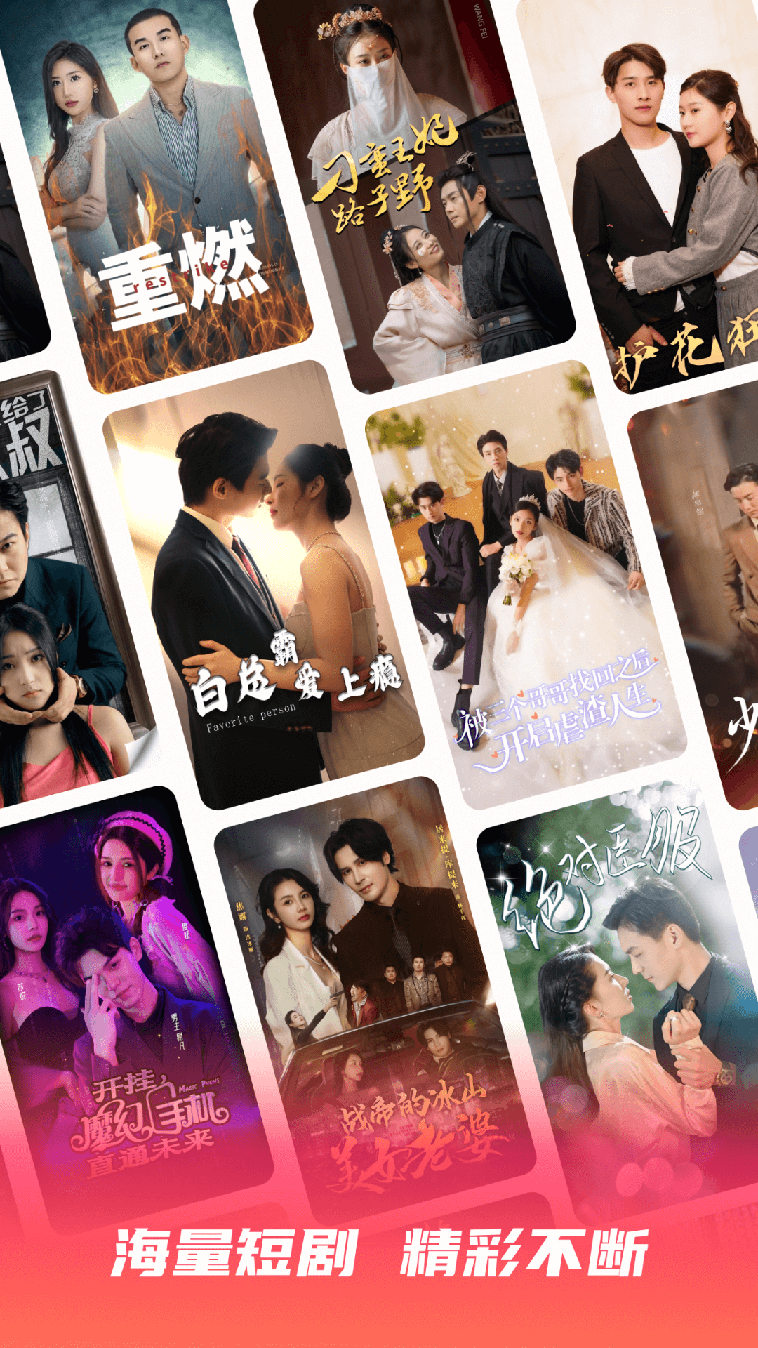 精彩截图-剧果果2025官方新版