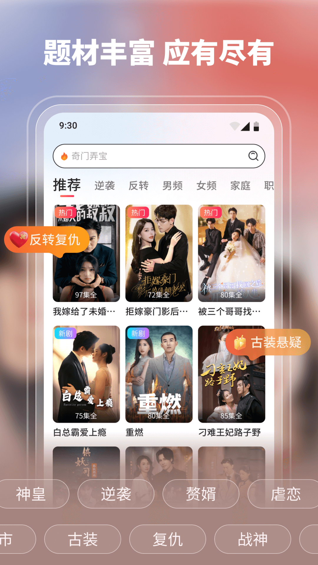 精彩截图-剧果果2025官方新版