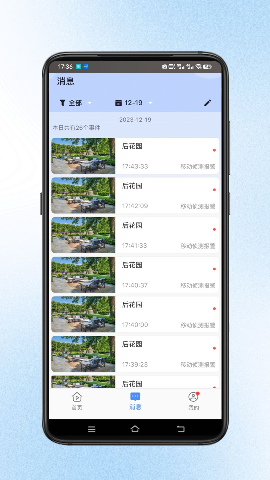 精彩截图-宝技云视2025官方新版