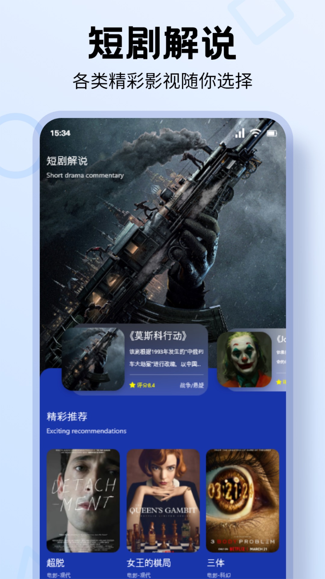 精彩截图-秋枫影评2026官方新版