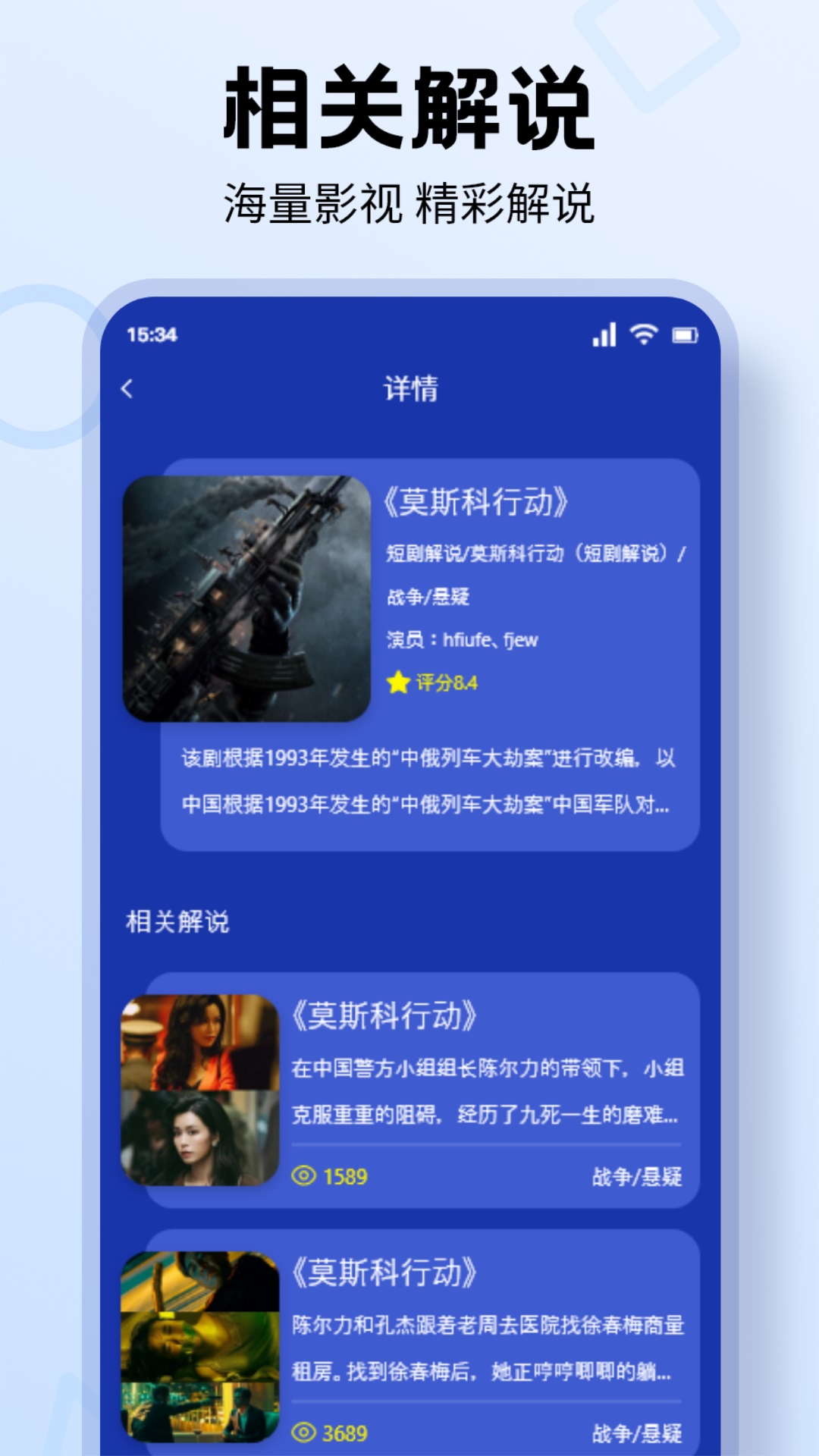 精彩截图-秋枫影评2026官方新版