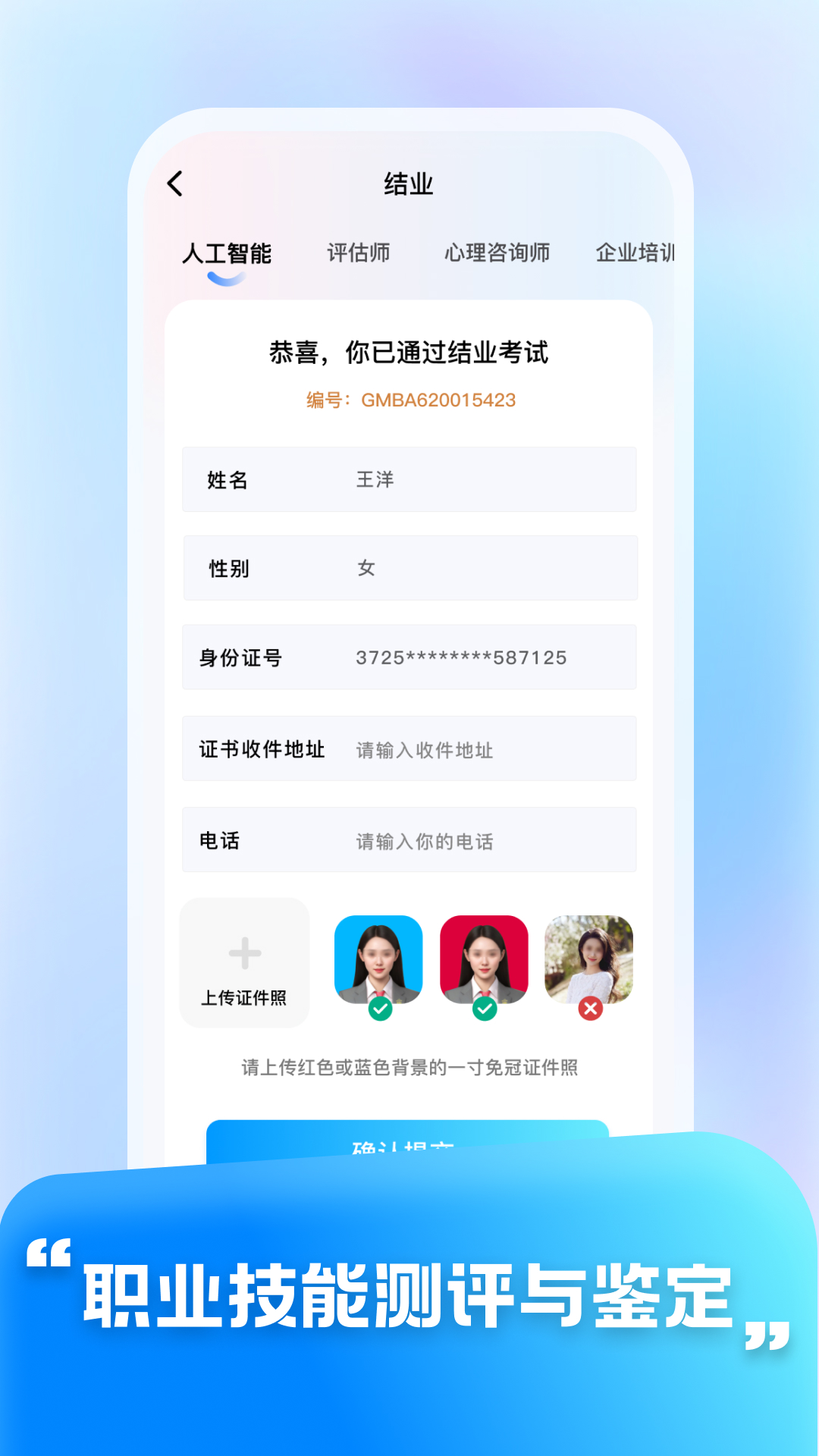 精彩截图-华夏东方2025官方新版