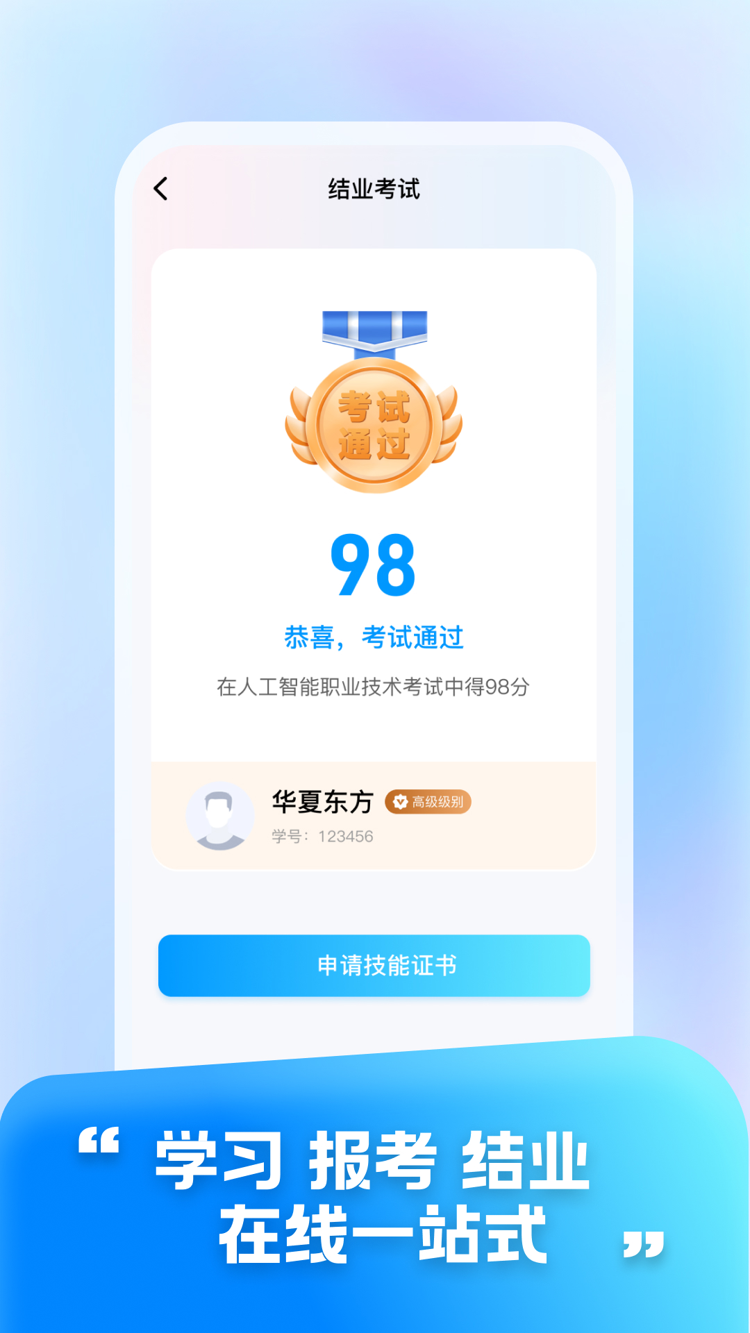 精彩截图-华夏东方2025官方新版