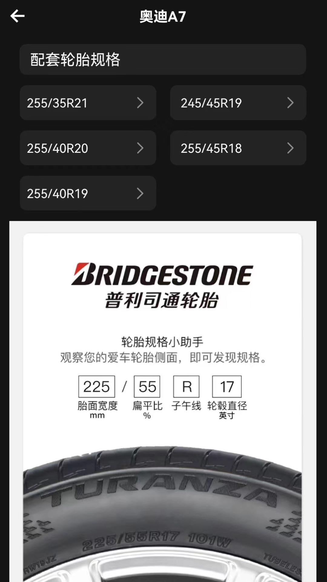 精彩截图-普利司通商城2026官方新版