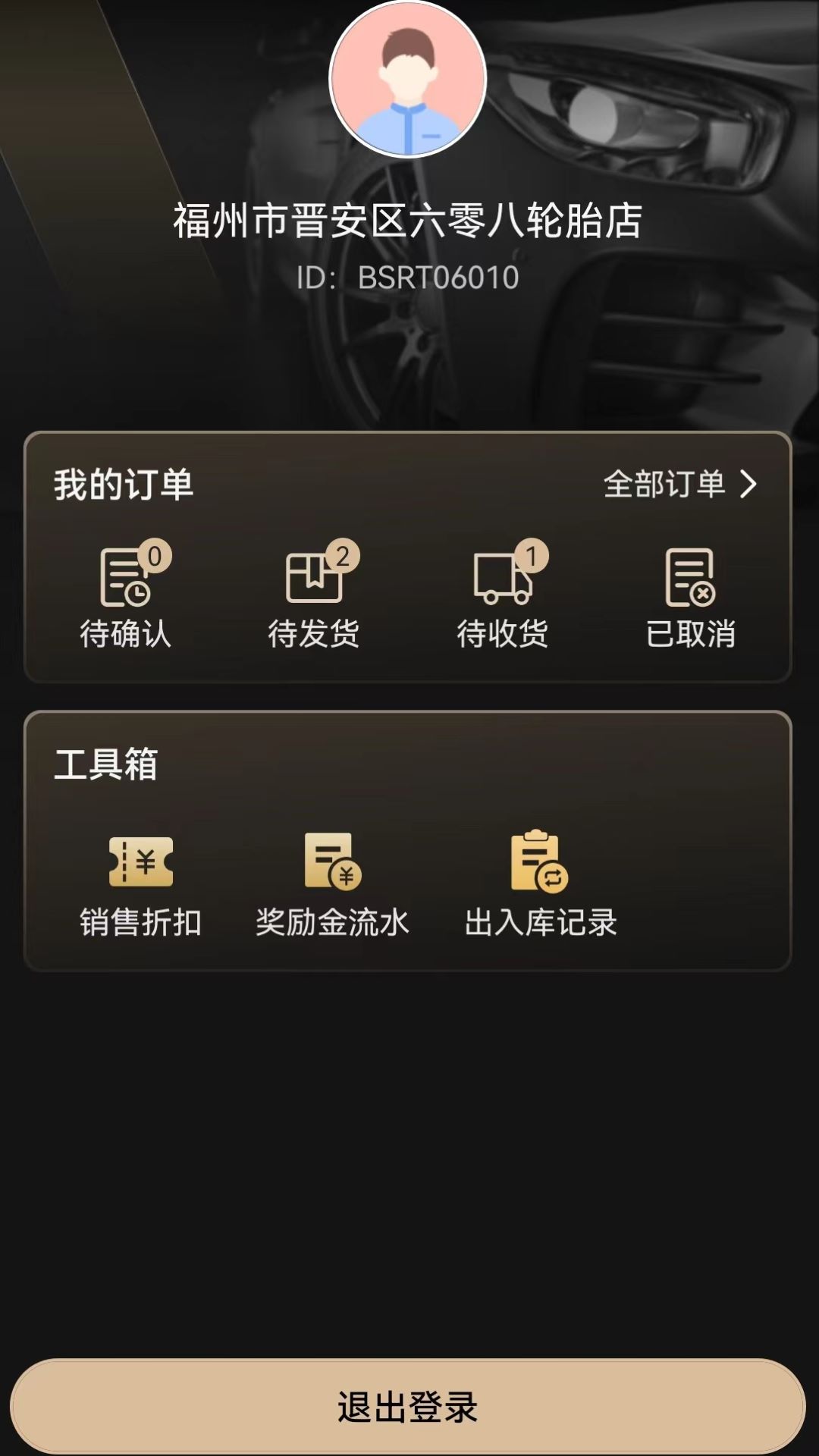 精彩截图-普利司通商城2026官方新版