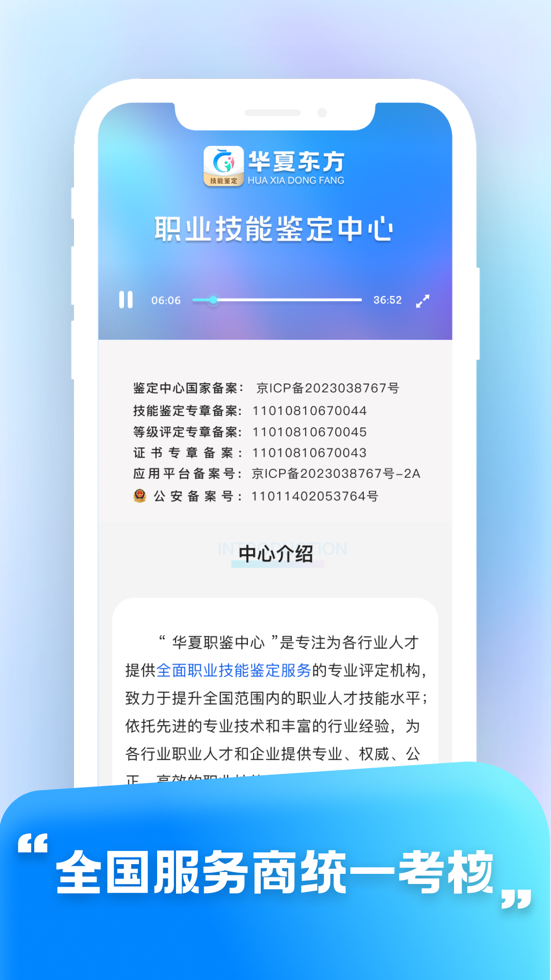 精彩截图-华夏东方OA2025官方新版