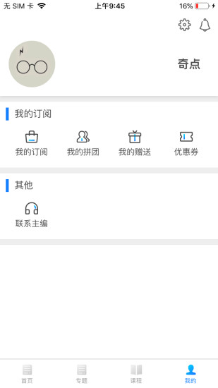 精彩截图-医学奇点2024官方新版