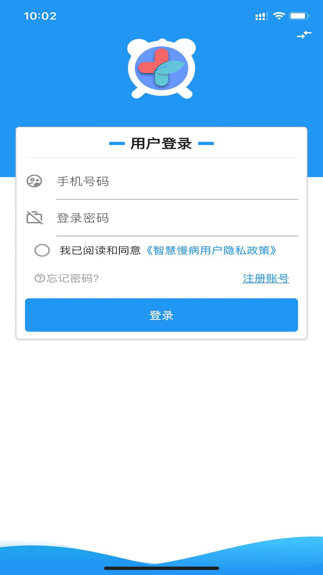 智慧慢病截图