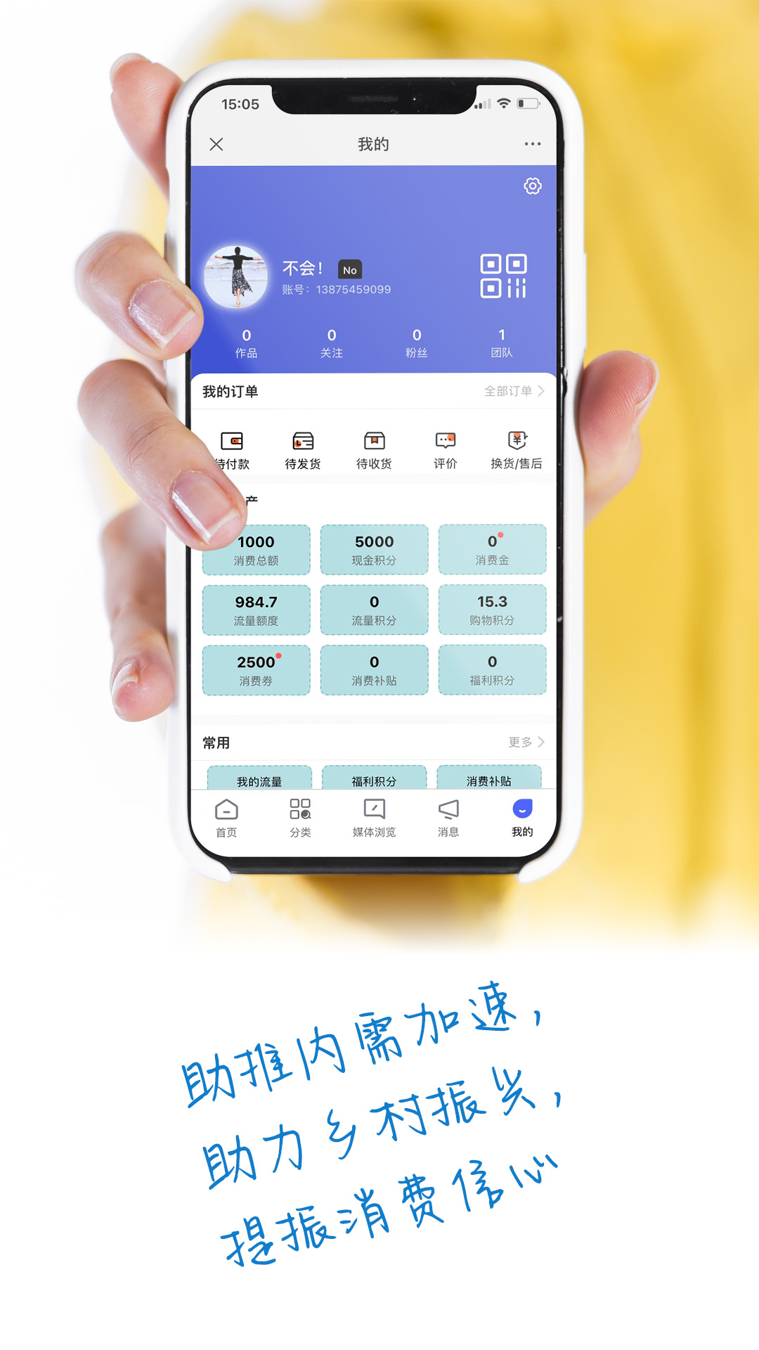 好惠持家安卓版高清截图