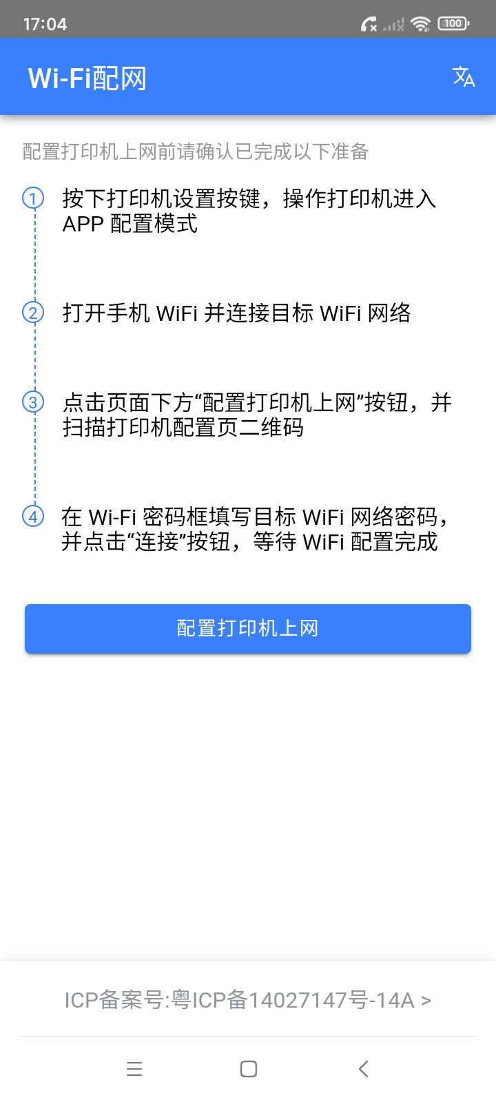 精彩截图-飞鹅WIFI配置2026官方新版