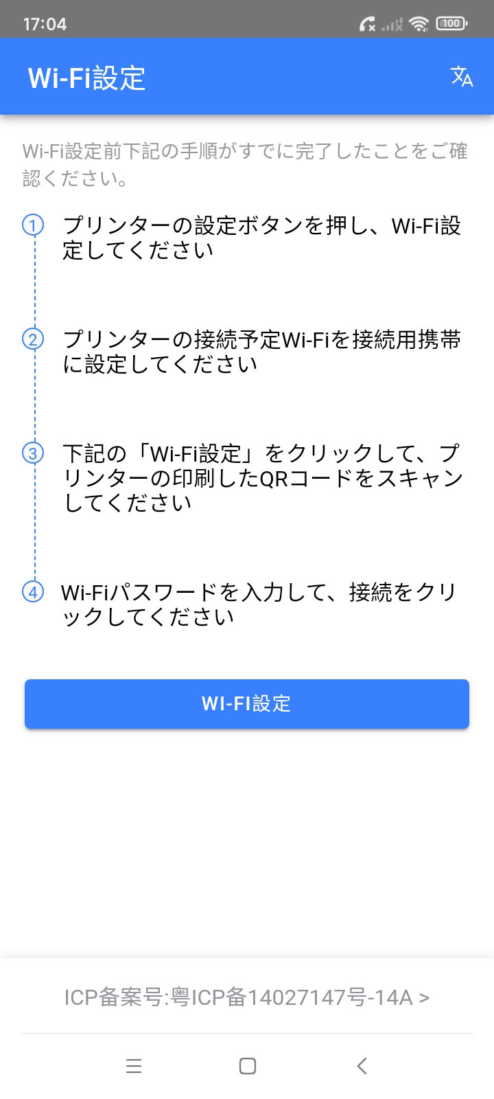 精彩截图-飞鹅WIFI配置2026官方新版