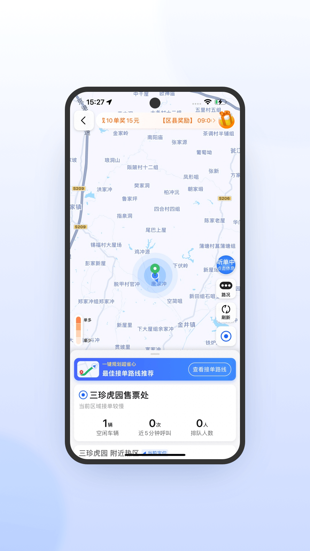 精彩截图-喜行约车极速版2026官方新版