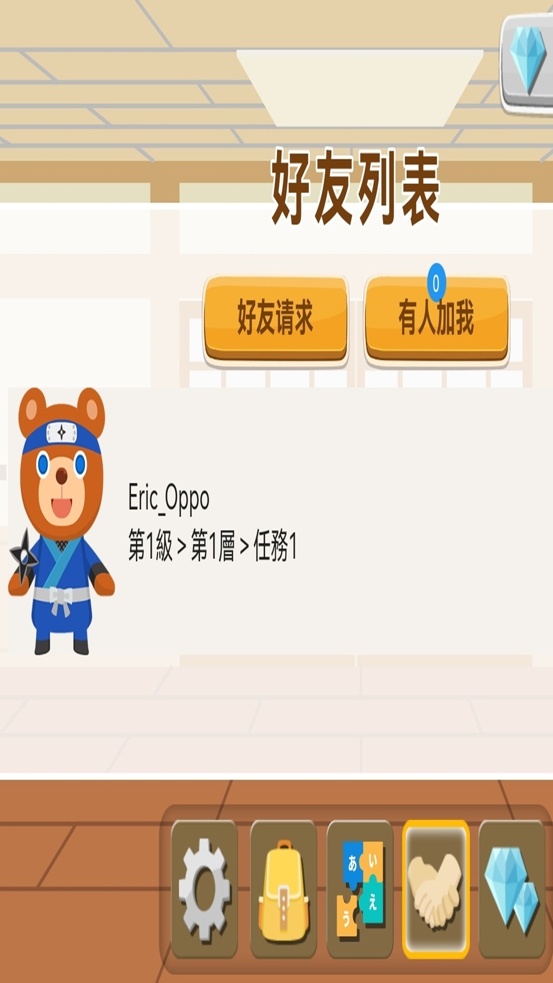 精彩截图-日语拼音熊注音版2025官方新版