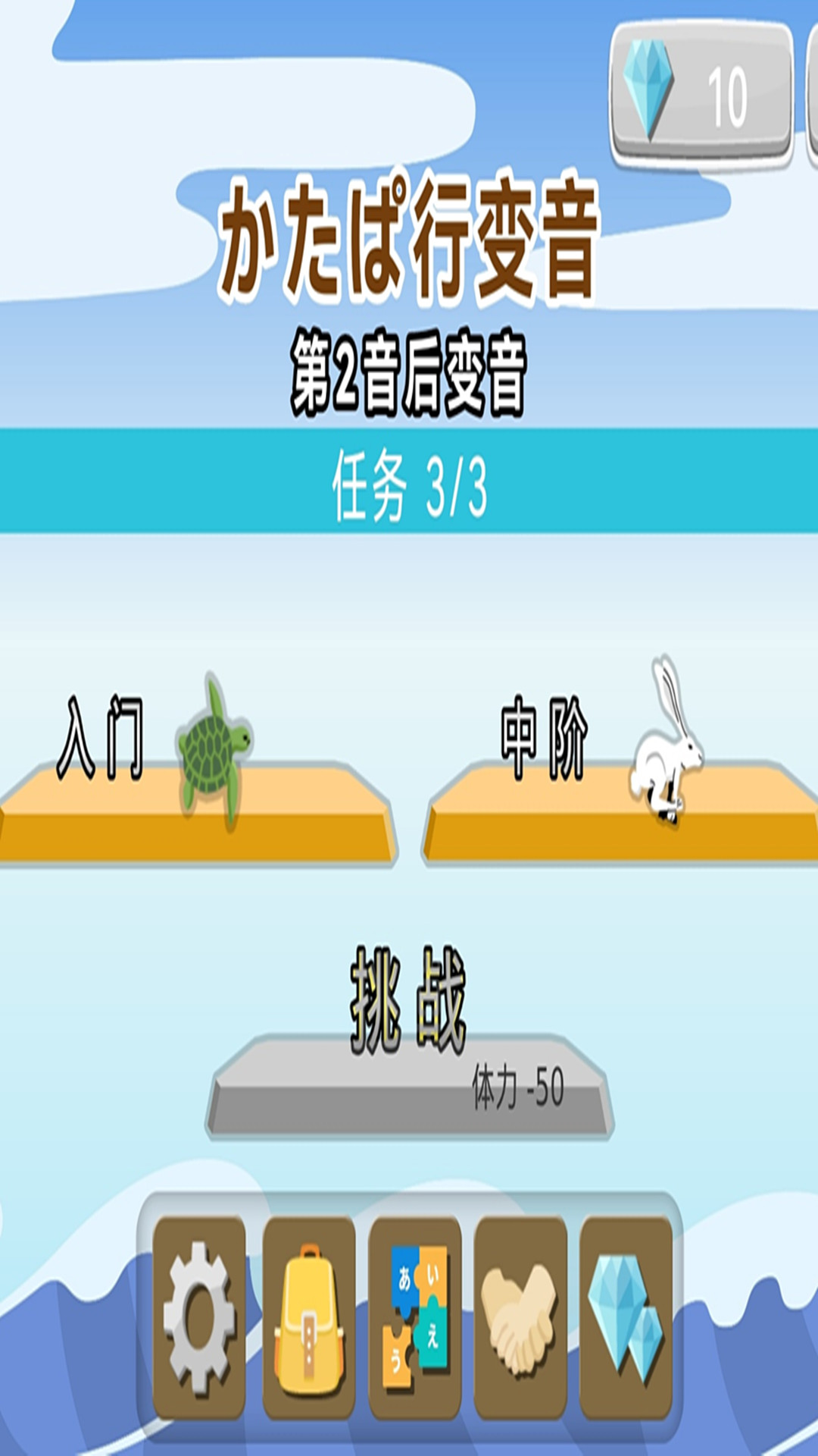 精彩截图-日语拼音熊注音版2025官方新版