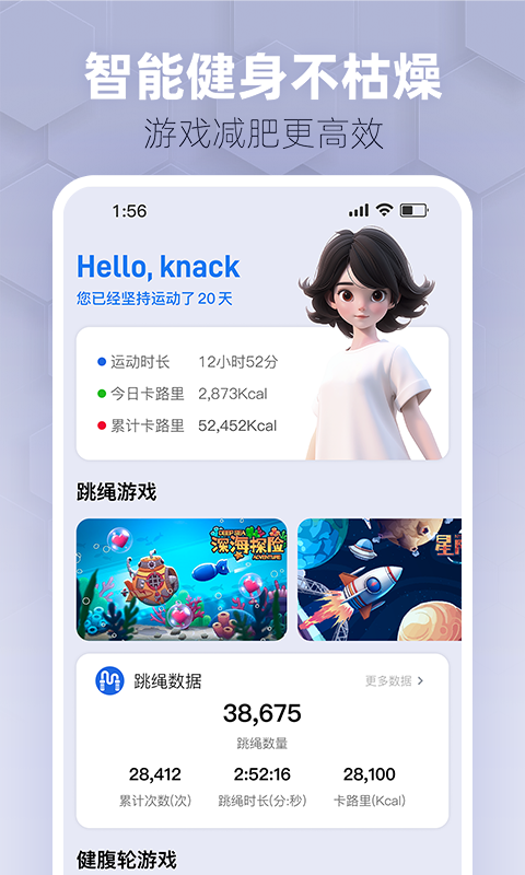 精彩截图-趣玩运动2025官方新版
