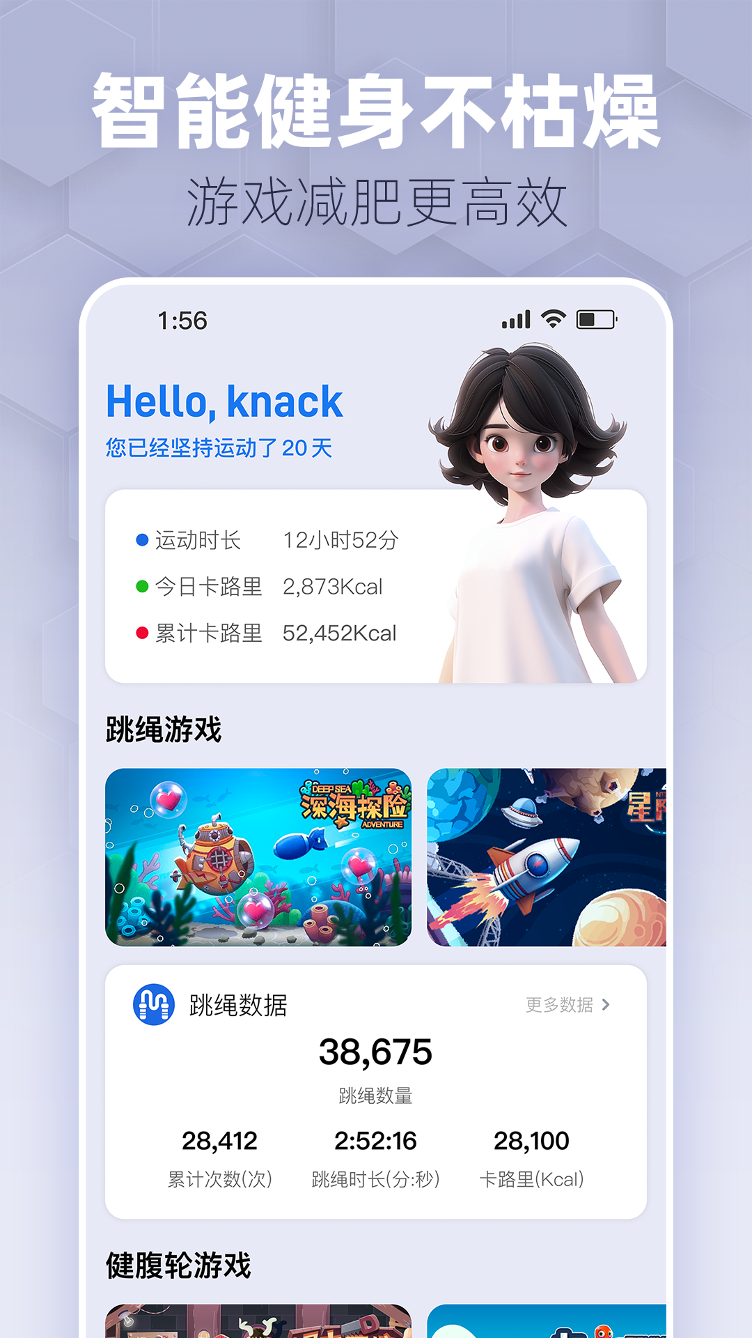 精彩截图-趣玩运动2026官方新版