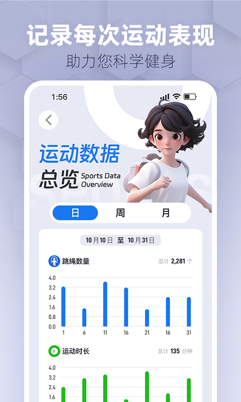 精彩截图-趣玩运动2025官方新版