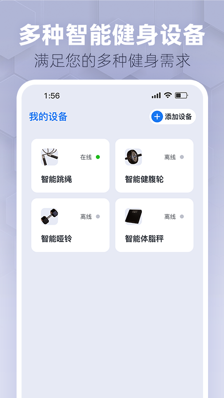 趣玩运动 截图 4
