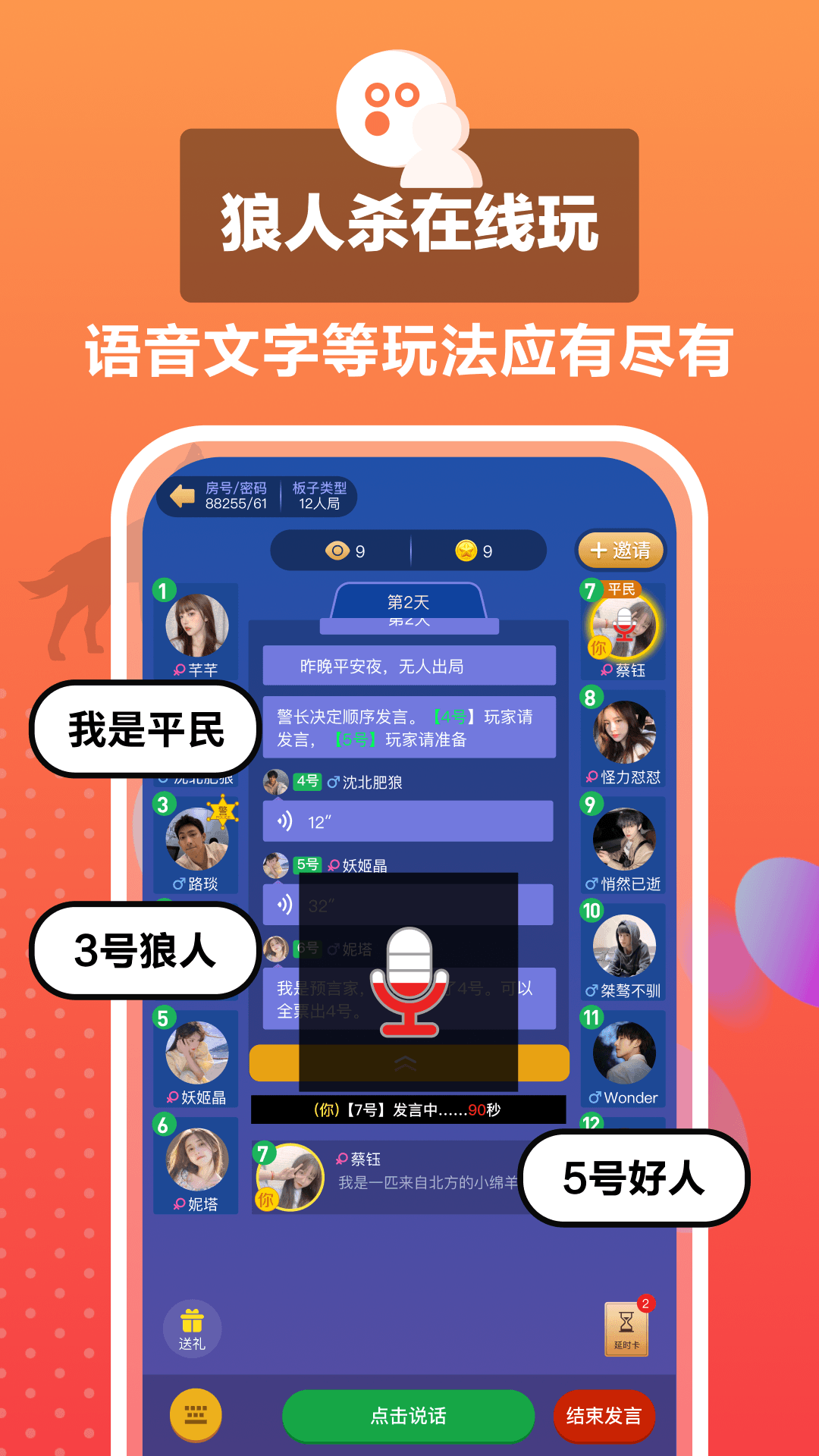 精彩截图-狼王2025官方新版