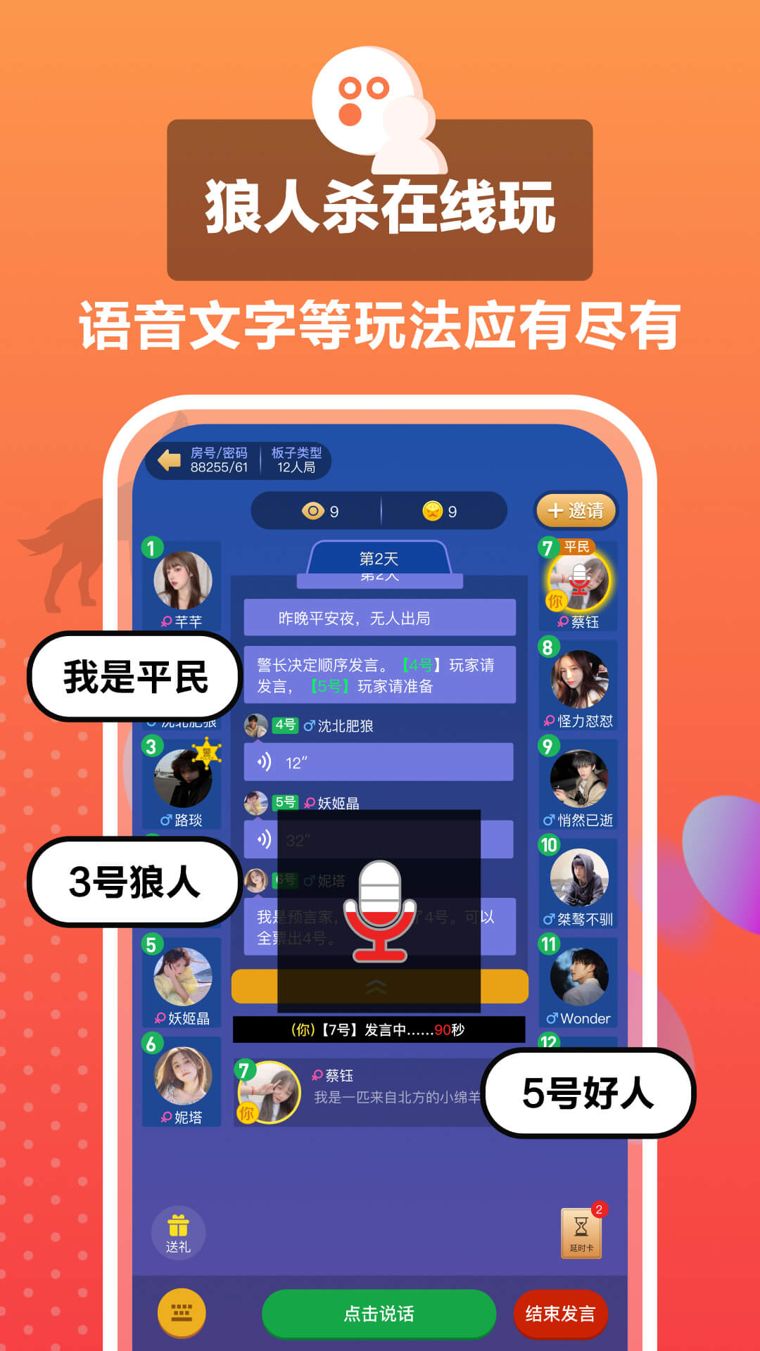 精彩截图-狼王2026官方新版
