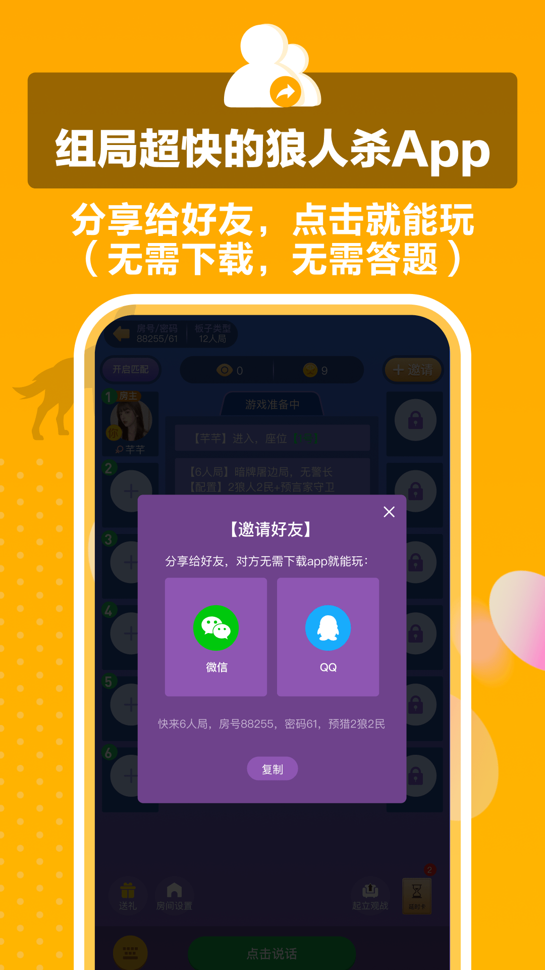 精彩截图-狼王2026官方新版