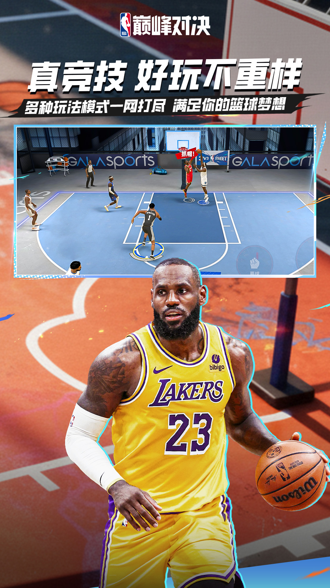 精彩截图-美职篮巅峰对决2026官方新版