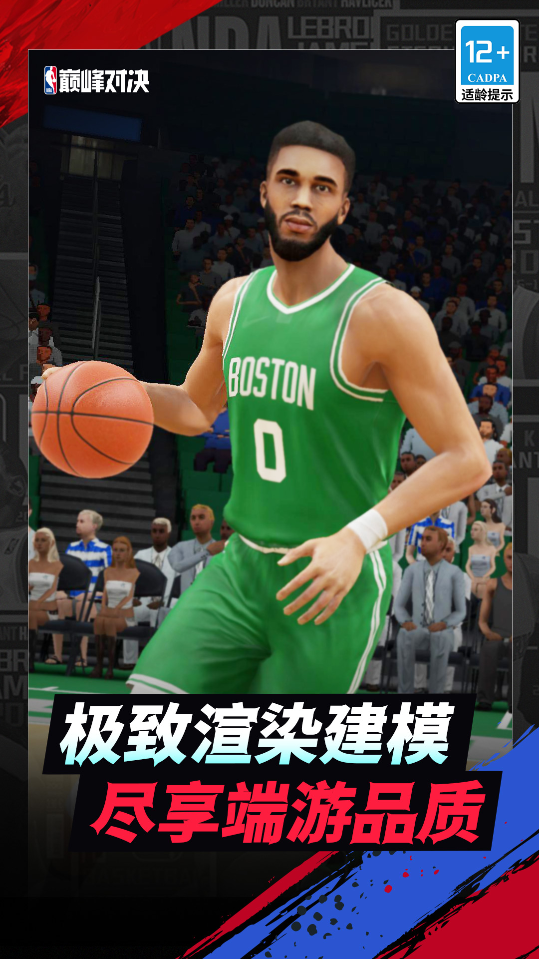  《绝对巅峰：看历史上的NBA巅峰对决》