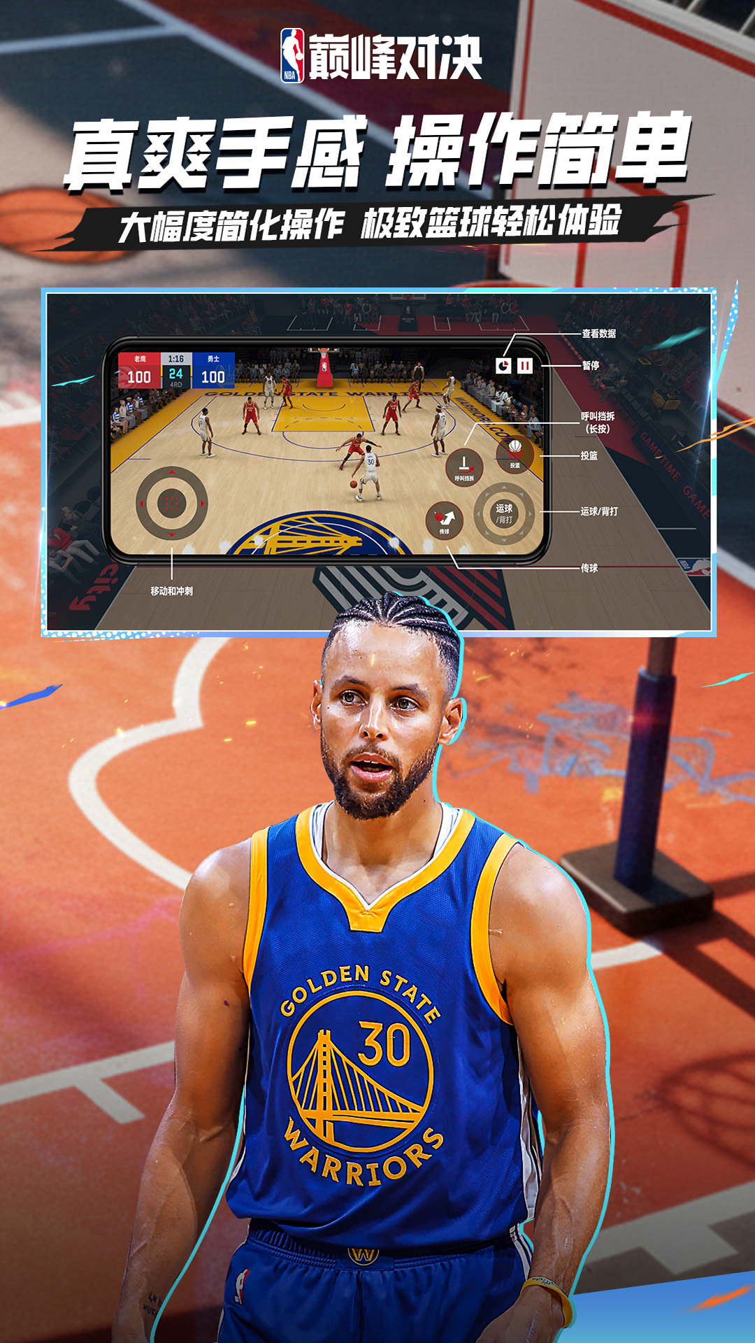 精彩截图-美职篮巅峰对决2026官方新版