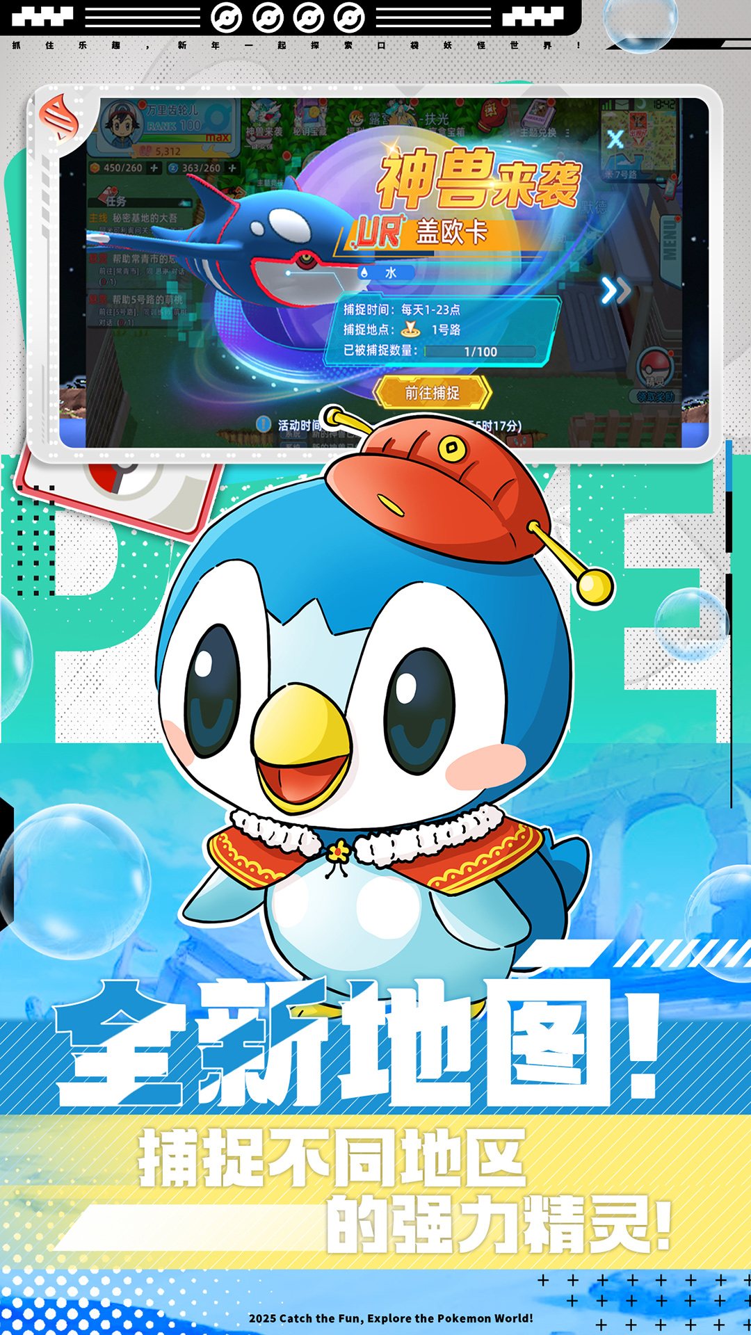 精彩截图-战斗吧！精灵2025官方新版