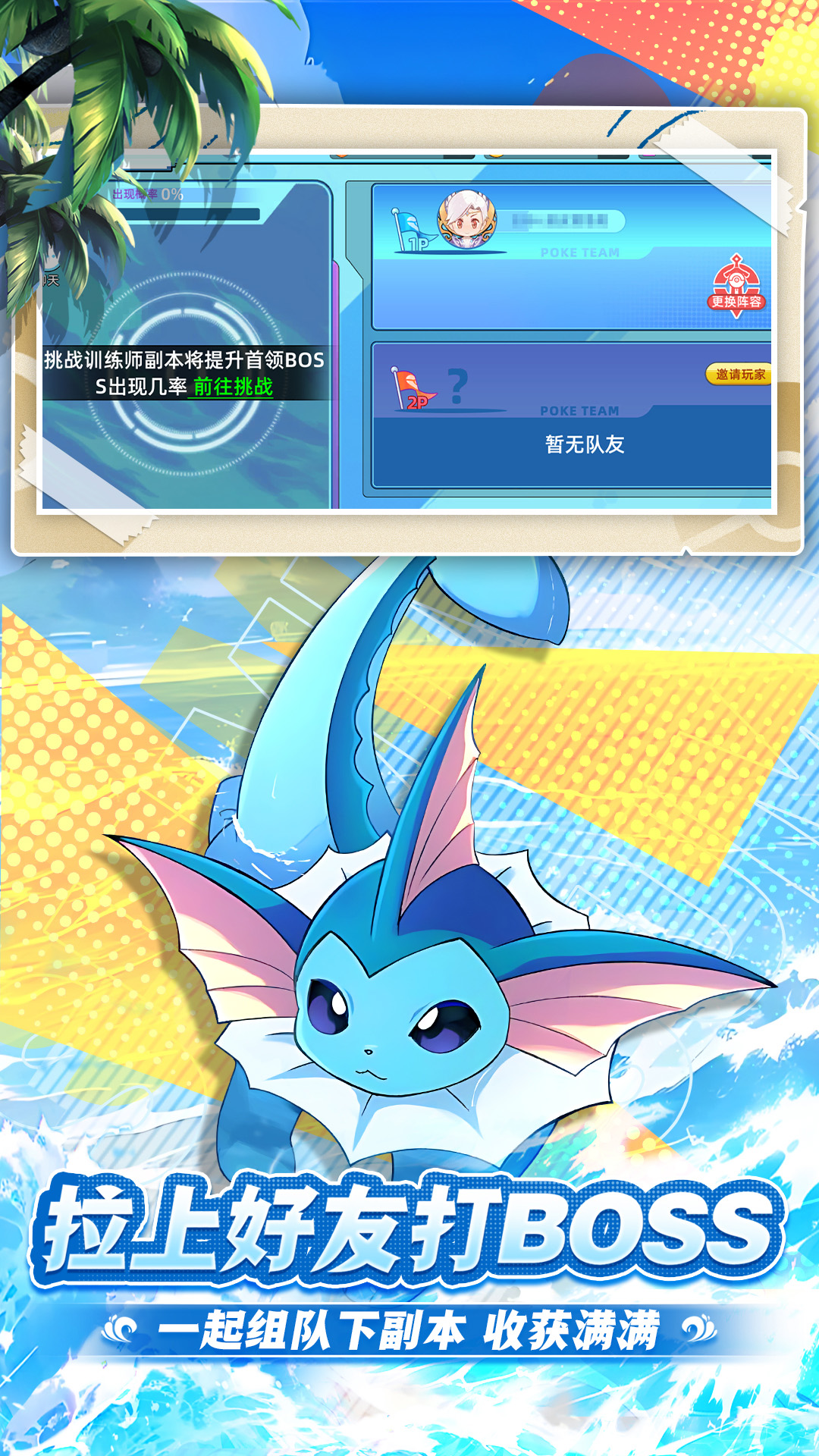 精彩截图-战斗吧！精灵2025官方新版