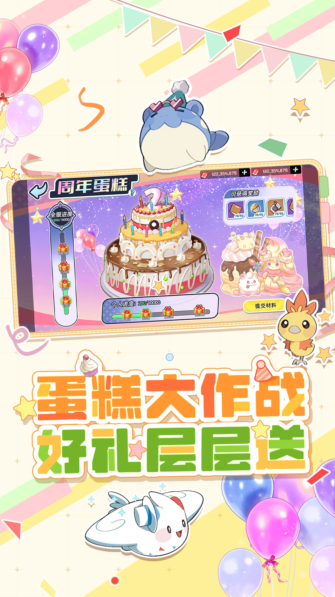 精彩截图-战斗吧！精灵2026官方新版