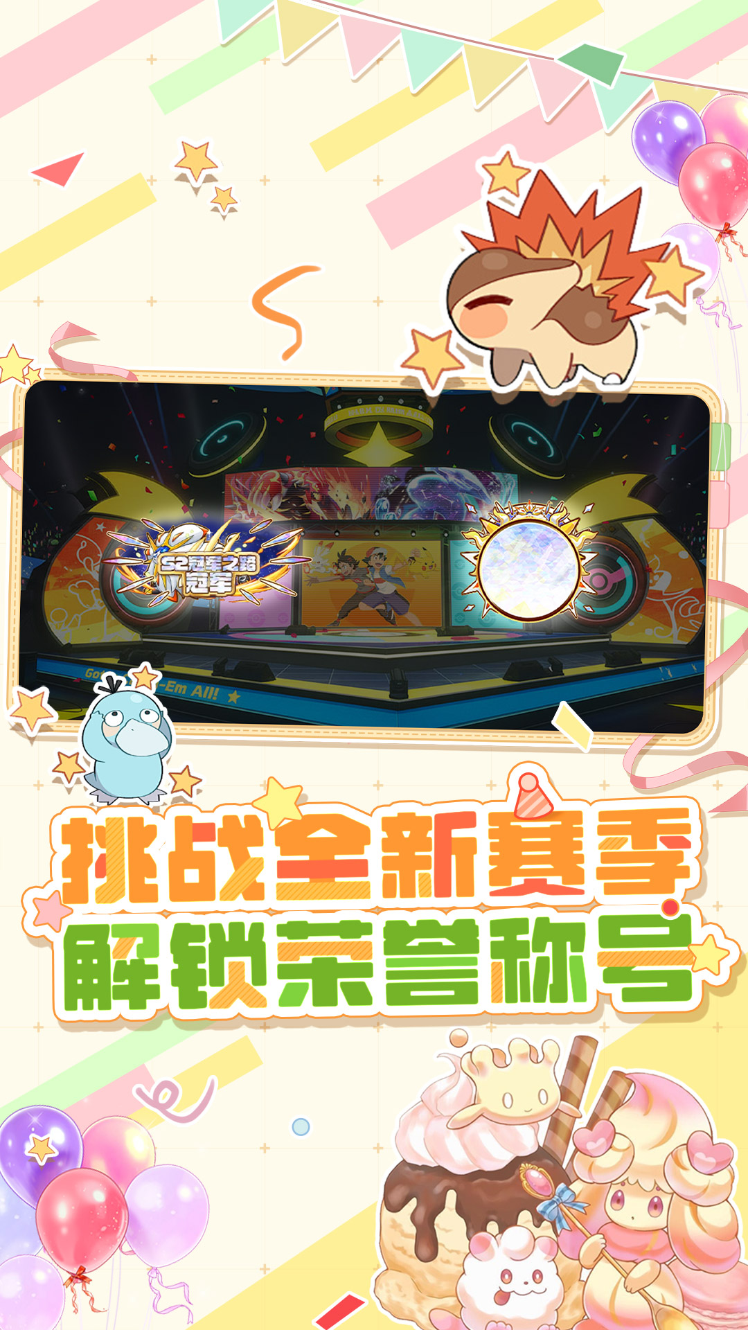 精彩截图-战斗吧！精灵2026官方新版