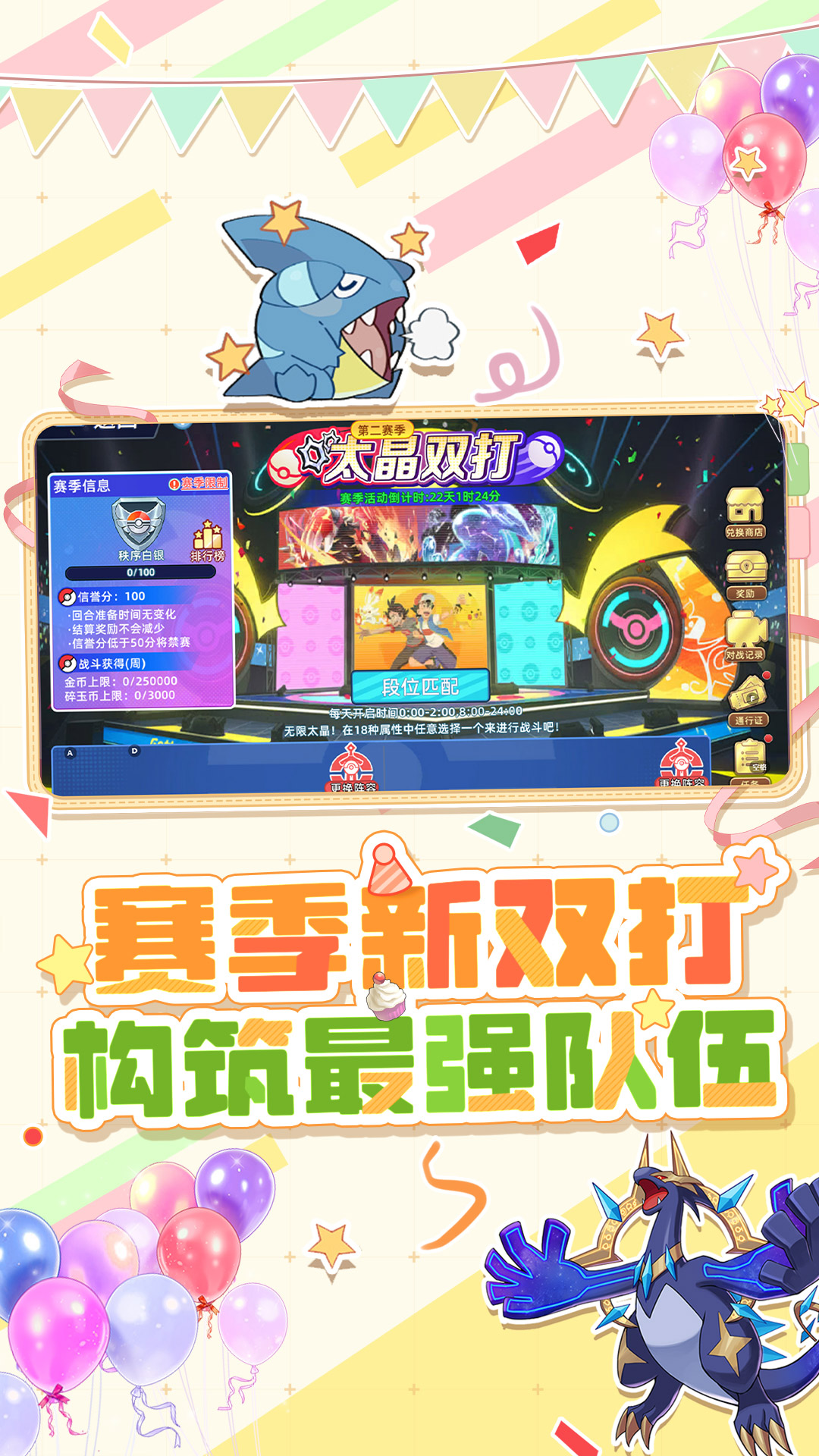 精彩截图-战斗吧！精灵2026官方新版