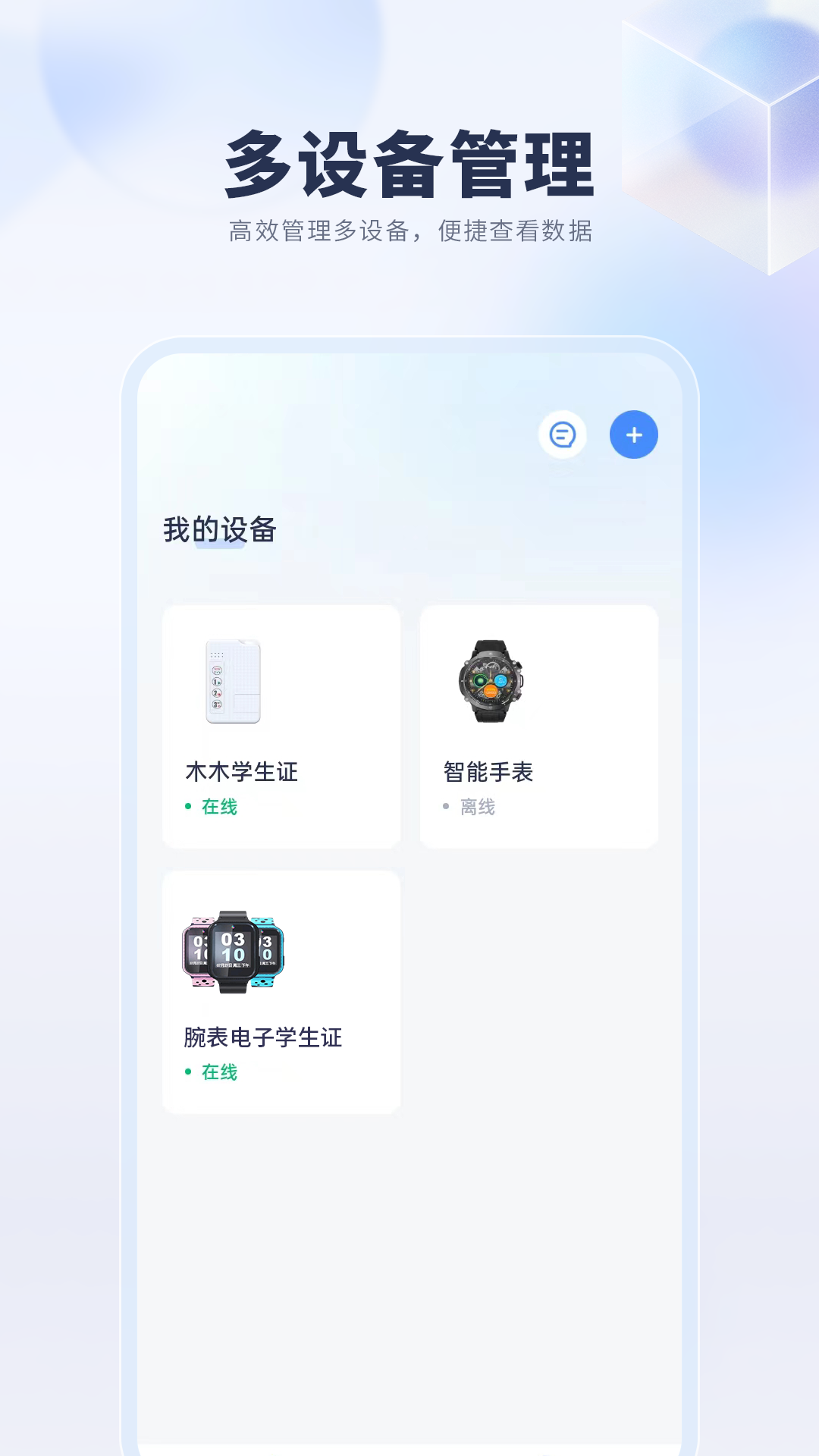 精彩截图-悦蓝智联2025官方新版