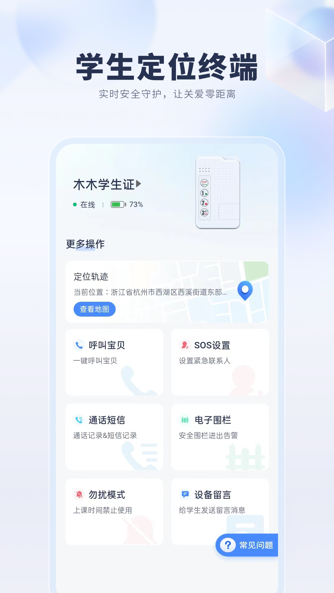 精彩截图-悦蓝智联2025官方新版