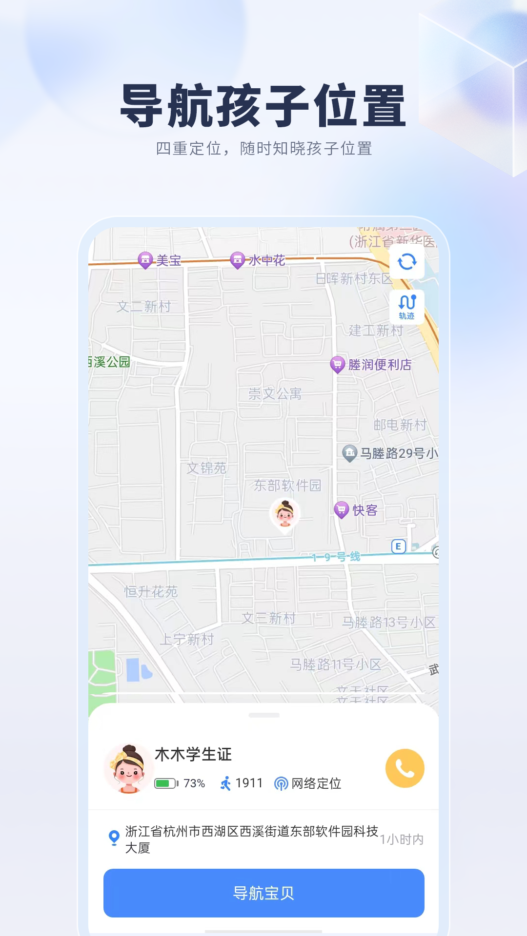 精彩截图-悦蓝智联2025官方新版