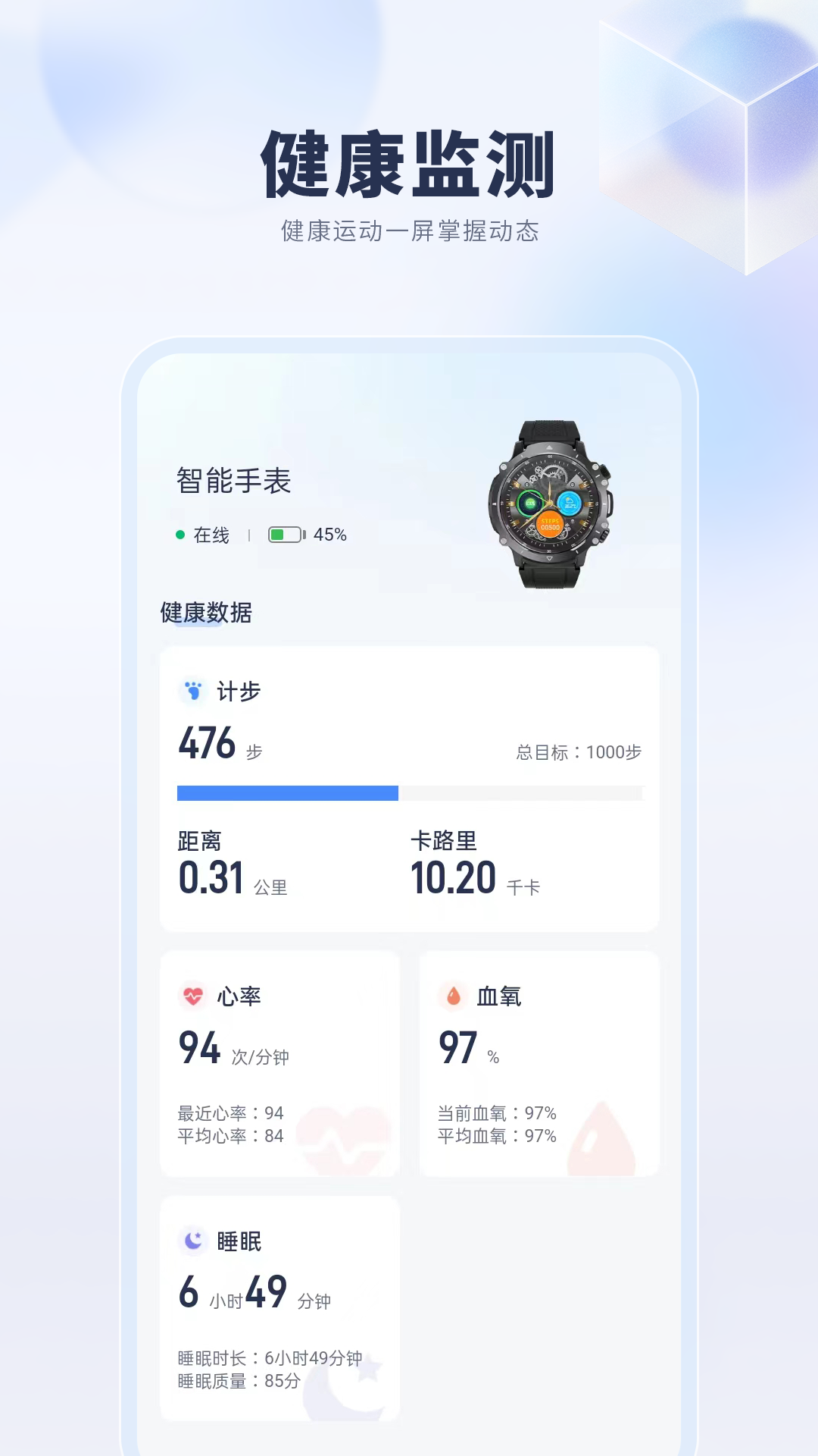 精彩截图-悦蓝智联2025官方新版