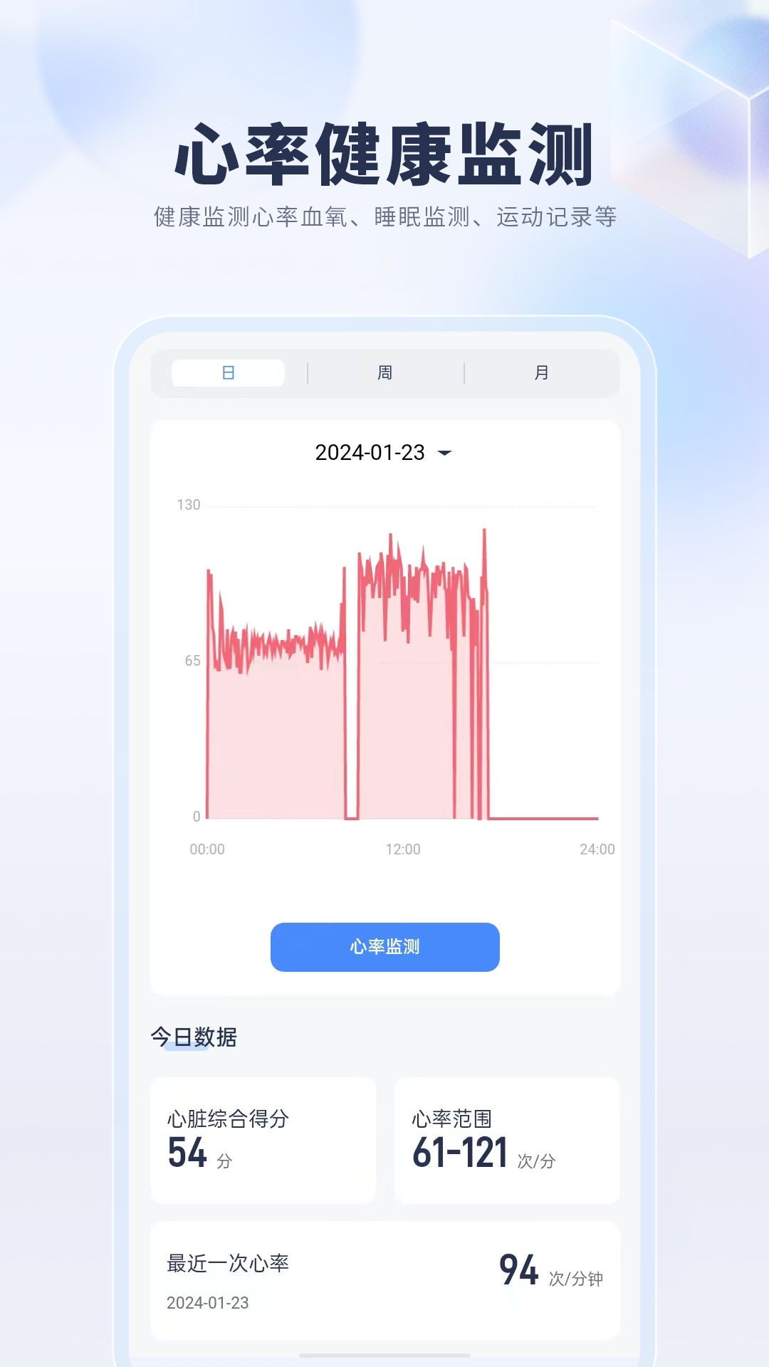 精彩截图-悦蓝智联2025官方新版