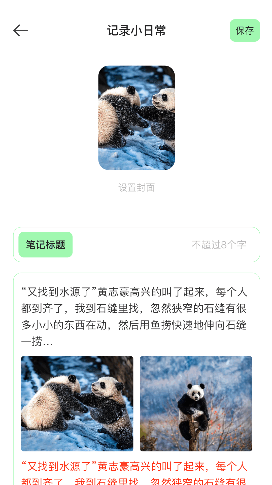 精彩截图-看书助手2026官方新版
