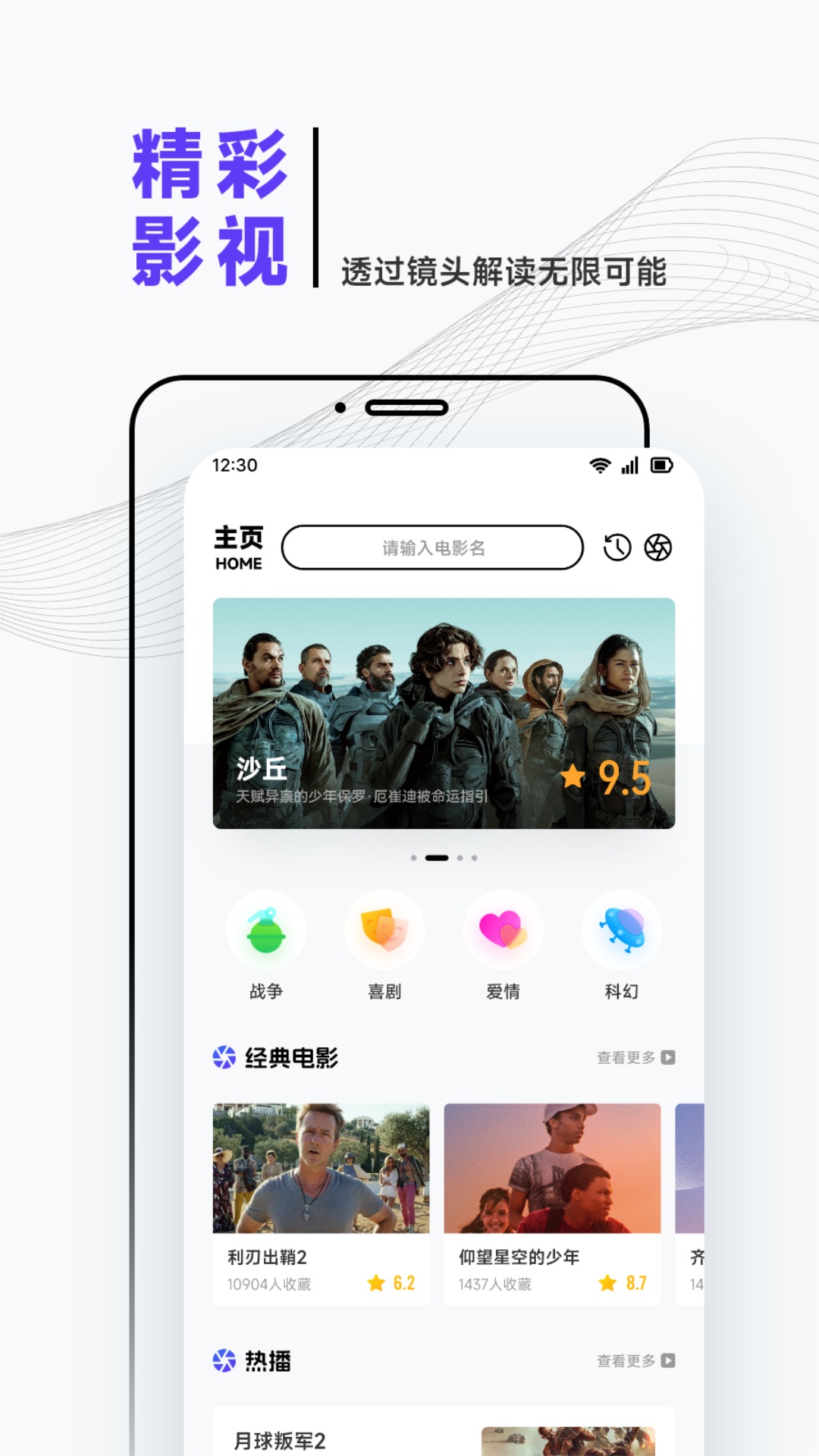 精彩截图-iBox影视2025官方新版
