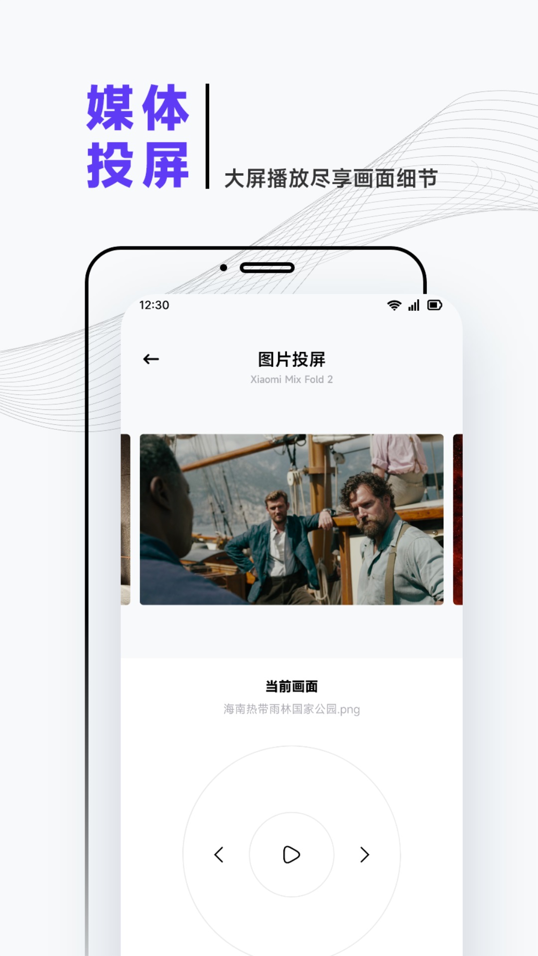 精彩截图-iBox影视2025官方新版