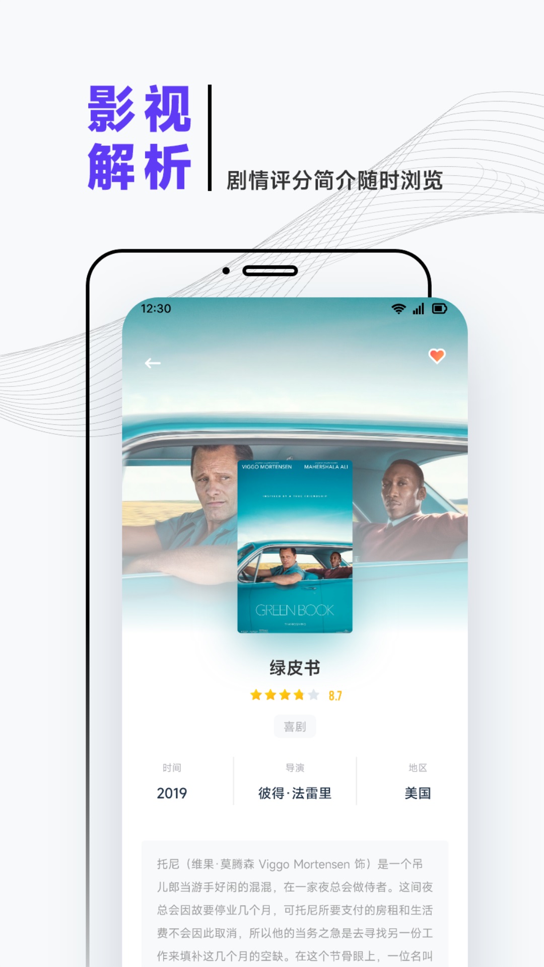 精彩截图-iBox影视2025官方新版