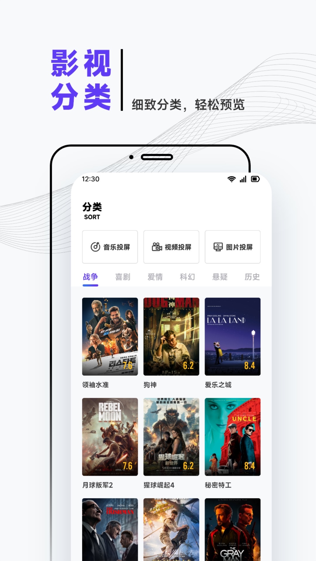精彩截图-iBox影视2025官方新版