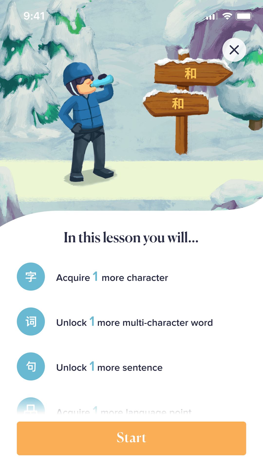 精彩截图-WoHuiMandarin2026官方新版