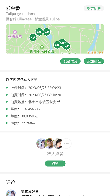 精彩截图-加新笔记2025官方新版