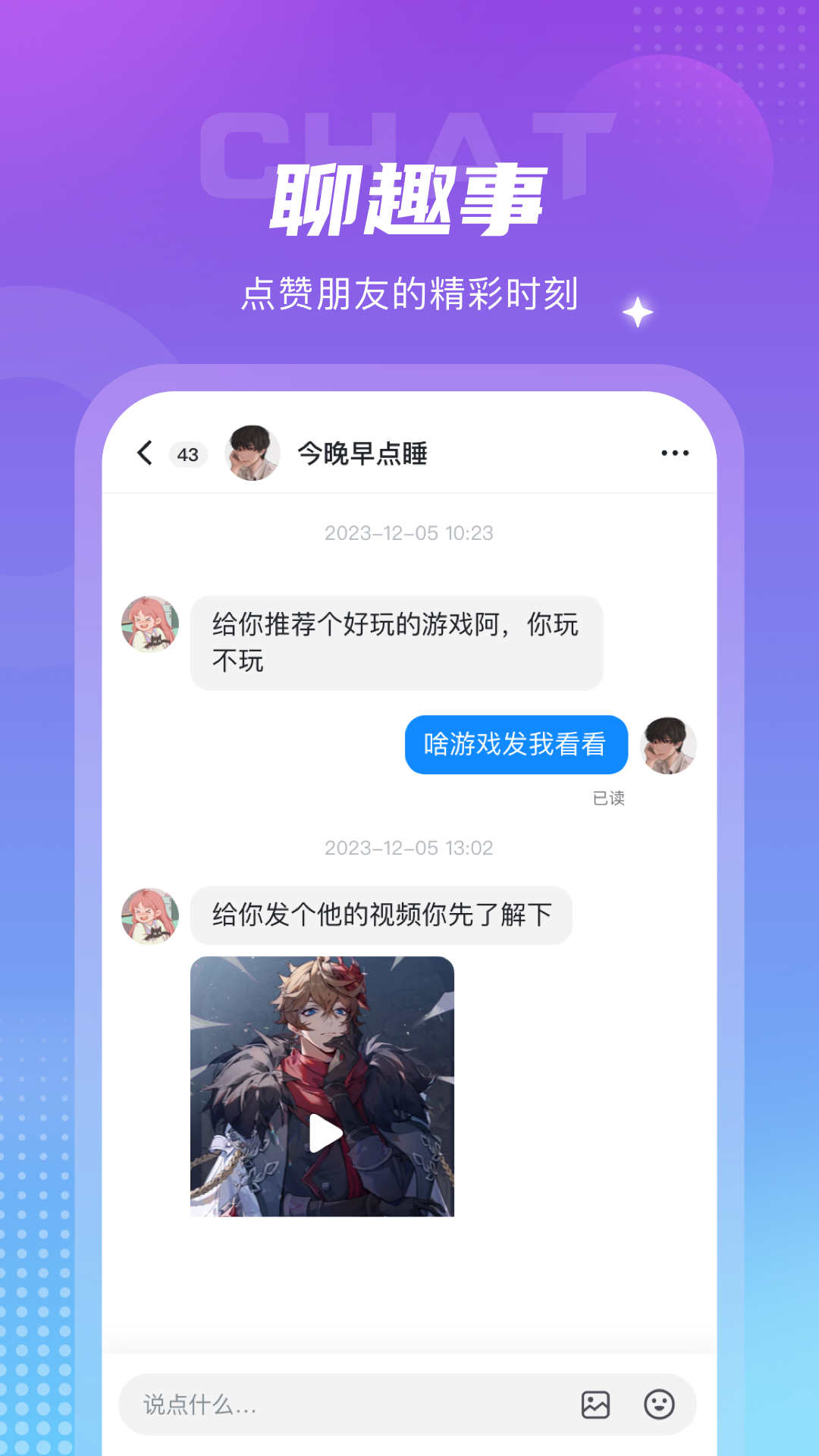 精彩截图-NEXTOP2025官方新版