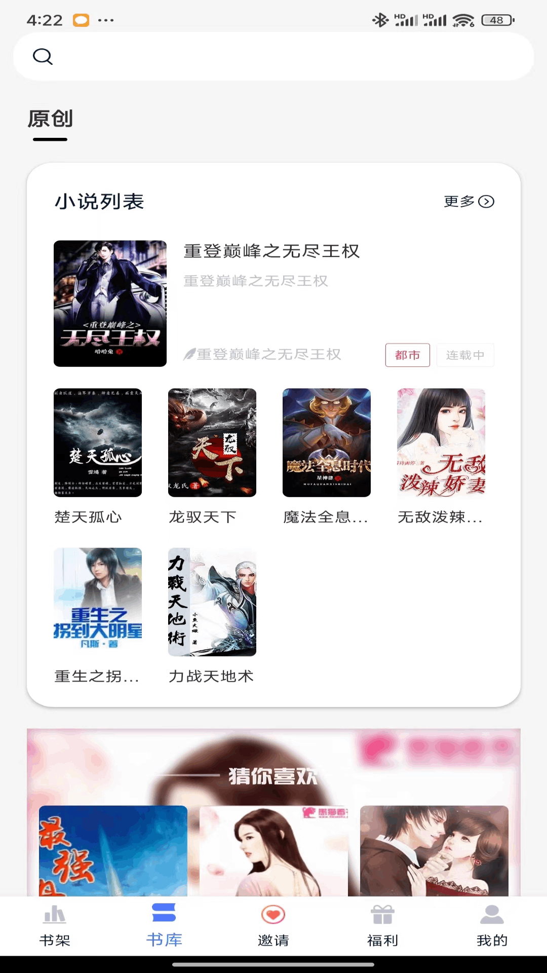 精彩截图-九天畅听2025官方新版