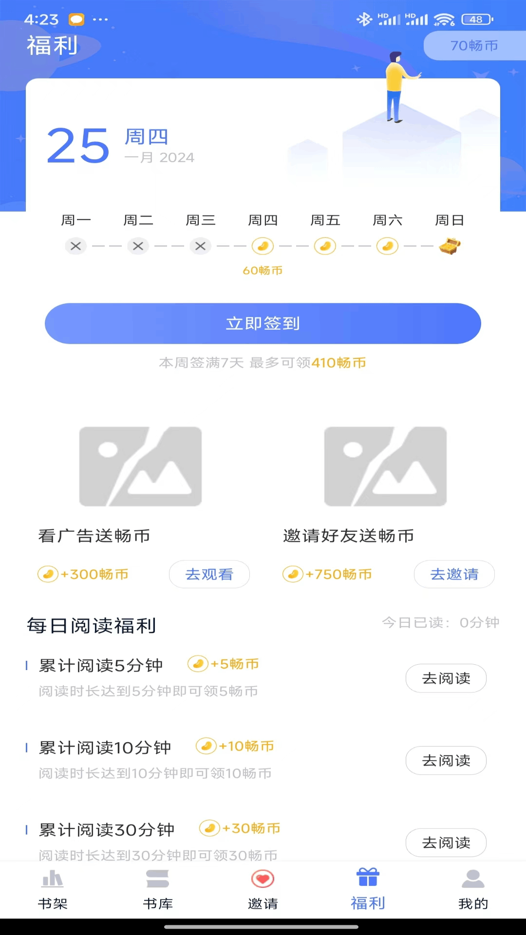 精彩截图-九天畅听2025官方新版