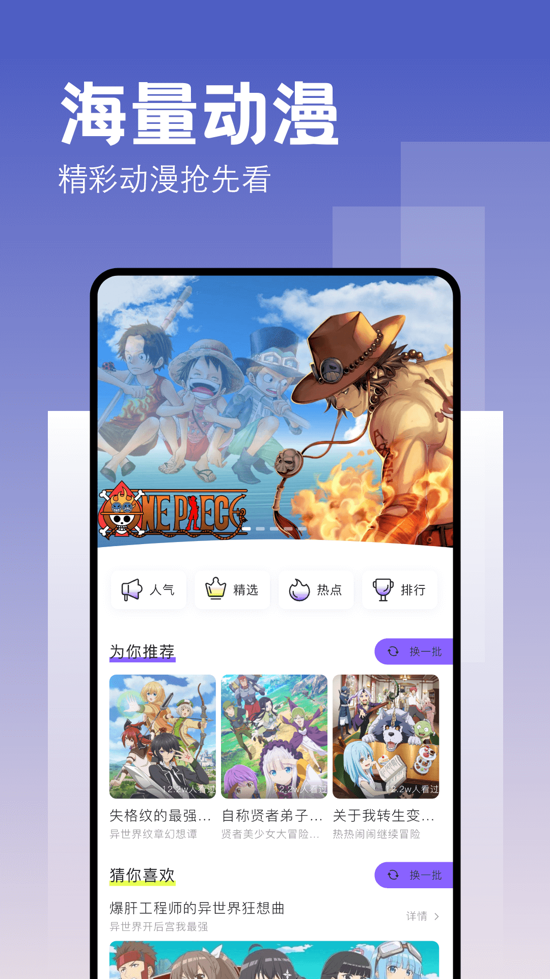 酷漫安卓版高清截图