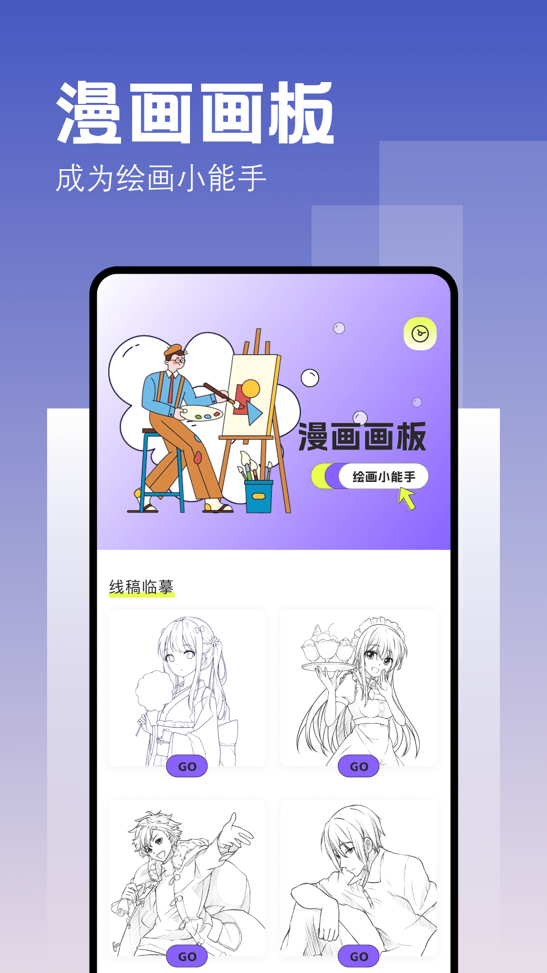 酷漫截图